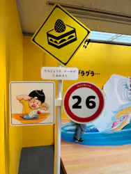 鈴木のりたけ　「大ピンチ展！」（京都会場）に投稿された画像（2026/4/25）