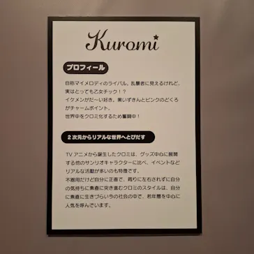サンリオ展 FINAL ver. ニッポンのカワイイ文化60年史に投稿された画像（2026/4/25）