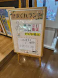 極楽湯 彦根店に投稿された画像（2026/4/25）
