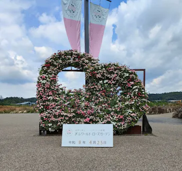 ぎふワールド・ローズガーデンに投稿された画像（2026/4/25）