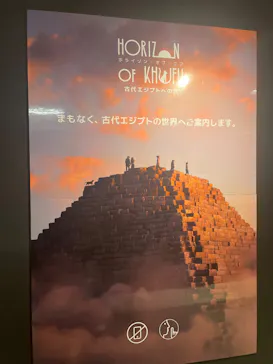 IMMERSIVE JOURNEY 名古屋に投稿された画像（2026/4/25）