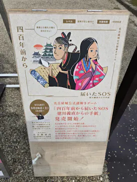 名古屋城に投稿された画像（2026/4/25）