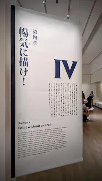 没後110年 日本画の革命児 今村紫紅展に投稿された画像（2026/4/25）