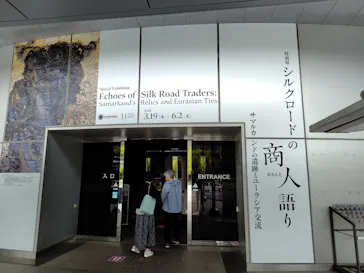 国立民族学博物館に投稿された画像（2026/4/25）