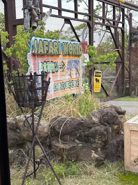 アドベンチャーワールドに投稿された画像（2026/4/26）