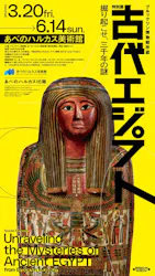 あべのハルカス美術館に投稿された画像（2026/4/26）