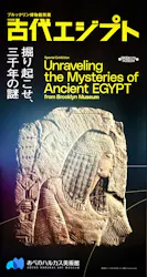 あべのハルカス美術館に投稿された画像（2026/4/26）