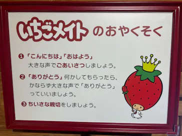 山梨いちごの王さまミュージアムに投稿された画像（2026/4/26）
