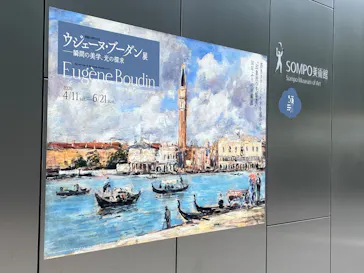 ウジェーヌ・ブーダン展(ＳＯＭＰＯ美術館)に投稿された画像（2026/4/26）