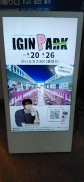 ハルカス300(展望台)に投稿された画像（2026/4/26）