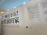 前田育徳会創立百周年記念 特別展「百万石！加賀前田家」(東京国立博物館 平成館)に投稿された画像（2026/4/26）