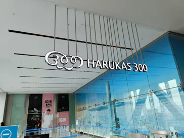ハルカス300(展望台)に投稿された画像（2026/4/26）