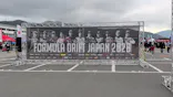 富士スピードウェイに投稿された画像（2026/4/26）