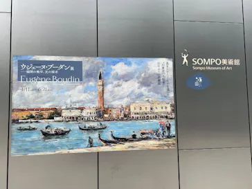ウジェーヌ・ブーダン展(ＳＯＭＰＯ美術館)に投稿された画像（2026/4/26）