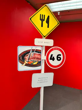 鈴木のりたけ　「大ピンチ展！」（京都会場）に投稿された画像（2026/4/26）
