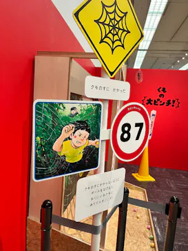 鈴木のりたけ　「大ピンチ展！」（京都会場）に投稿された画像（2026/4/26）