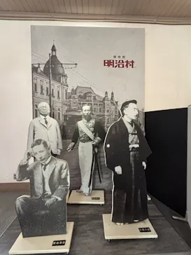 博物館 明治村に投稿された画像（2026/4/26）