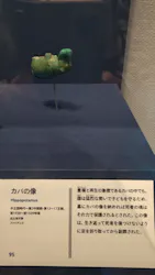 あべのハルカス美術館に投稿された画像（2026/4/26）