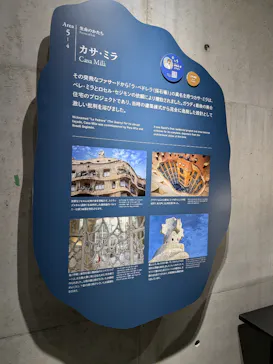 NAKED meets ガウディ展【大阪】に投稿された画像（2026/4/26）