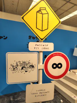 鈴木のりたけ　「大ピンチ展！」（京都会場）に投稿された画像（2026/4/26）