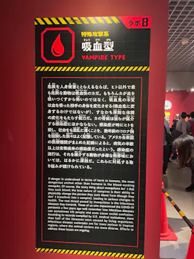特別展「超危険生物展　科学で挑む生き物の本気」に投稿された画像（2026/4/26）