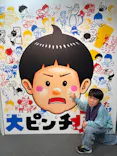 鈴木のりたけ　「大ピンチ展！」（京都会場）に投稿された画像（2026/4/27）