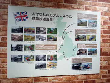 原作出版80周年　きかんしゃトーマスの世界展　はたらく機関車たちのおはなしに投稿された画像（2026/4/26）