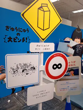 鈴木のりたけ　「大ピンチ展！」（京都会場）に投稿された画像（2026/4/27）