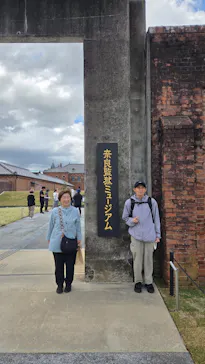 奈良監獄ミュージアム by 星野リゾートに投稿された画像（2026/4/27）