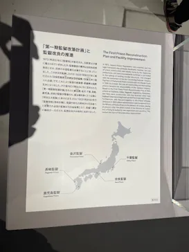 奈良監獄ミュージアム by 星野リゾートに投稿された画像（2026/4/27）