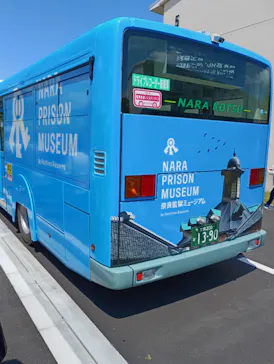 奈良監獄ミュージアム by 星野リゾートに投稿された画像（2026/4/27）