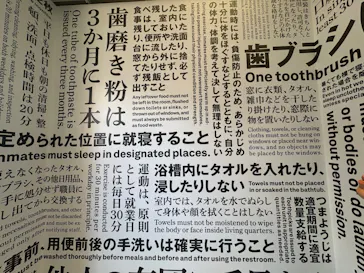 奈良監獄ミュージアム by 星野リゾートに投稿された画像（2026/4/27）