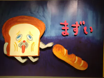 パンどろぼう展（長野会場）に投稿された画像（2026/4/27）