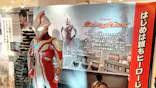 ULTRAMAN Gallery 平成climax展に投稿された画像（2026/4/27）