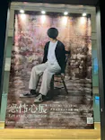 恐怖心展に投稿された画像（2026/4/27）