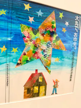 エリック・カール展　はじまりは、はらぺこあおむしに投稿された画像（2026/4/27）