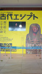 あべのハルカス美術館に投稿された画像（2026/4/27）