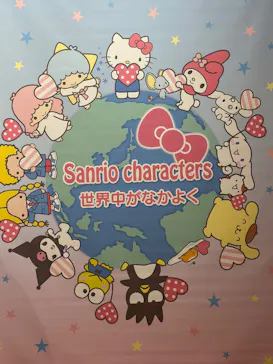 サンリオ展 FINAL ver. ニッポンのカワイイ文化60年史に投稿された画像（2026/4/28）