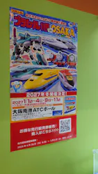 トミカ博 in OSAKA事務局に投稿された画像（2026/4/28）
