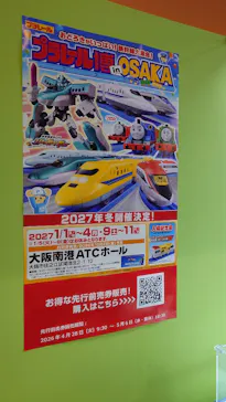 トミカ博 in OSAKA事務局に投稿された画像（2026/4/28）