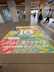 京都鉄道博物館に投稿された画像（2026/4/28）