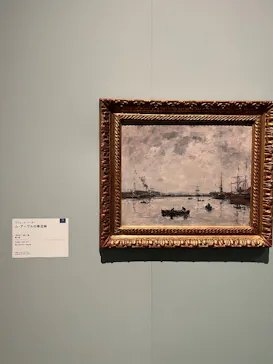 ウジェーヌ・ブーダン展(ＳＯＭＰＯ美術館)に投稿された画像（2026/4/28）