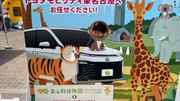 名古屋市東山動植物園に投稿された画像（2026/4/28）