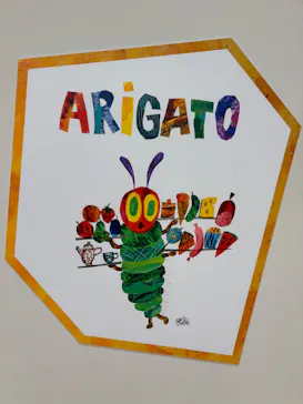 エリック・カール展　はじまりは、はらぺこあおむしに投稿された画像（2026/4/28）