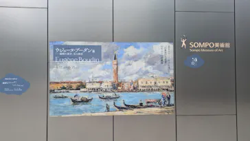 ウジェーヌ・ブーダン展(ＳＯＭＰＯ美術館)に投稿された画像（2026/4/28）
