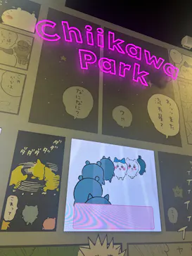 ちいかわパークに投稿された画像（2026/4/28）