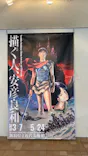 新潟県立近代美術館に投稿された画像（2026/4/29）