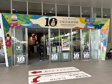 京都鉄道博物館に投稿された画像（2026/4/29）