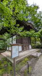 三溪園に投稿された画像（2026/4/29）