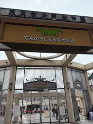 天王寺動物園に投稿された画像（2026/4/29）